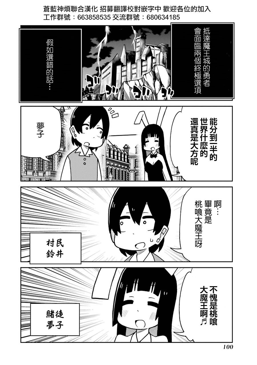 狂赌之渊(仮)韩漫全集-第134话无删减无遮挡章节图片 