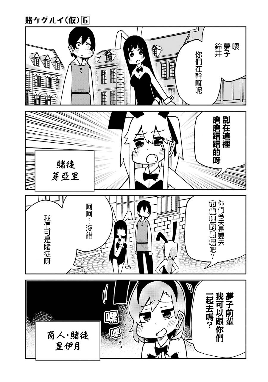 狂赌之渊(仮)韩漫全集-第134话无删减无遮挡章节图片 