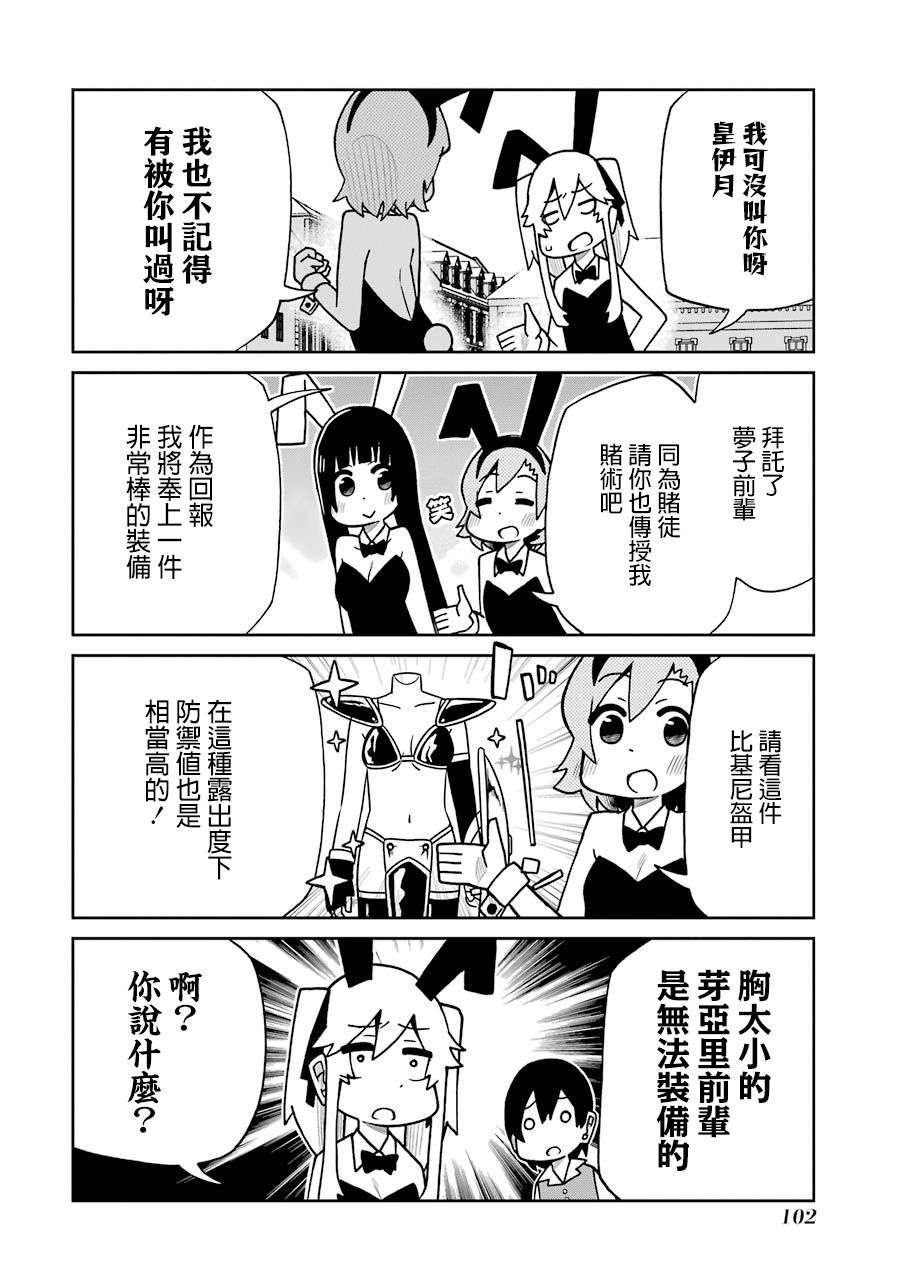 狂赌之渊(仮)韩漫全集-第134话无删减无遮挡章节图片 