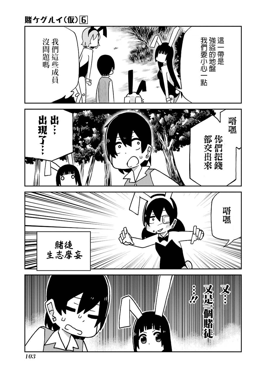 狂赌之渊(仮)韩漫全集-第134话无删减无遮挡章节图片 