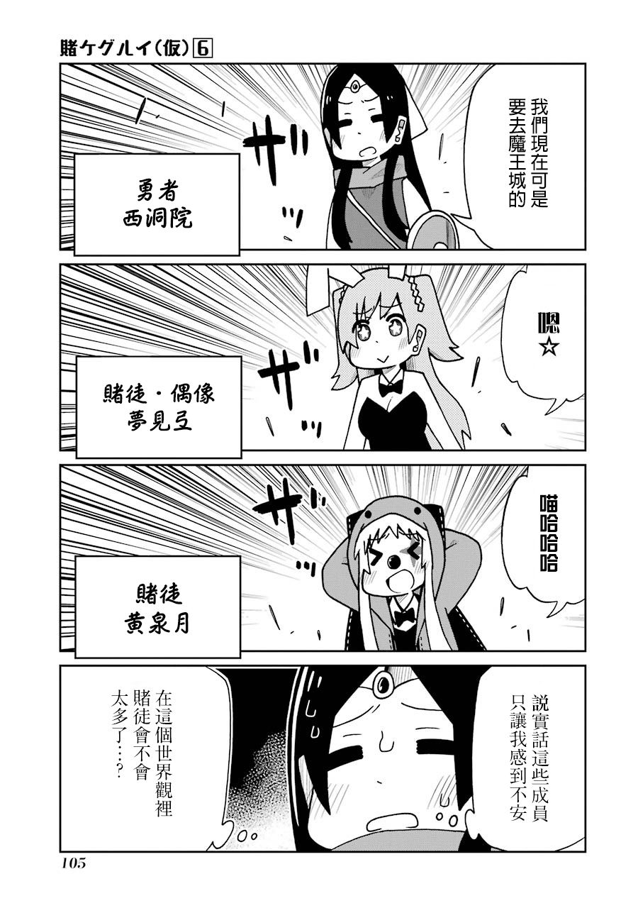 狂赌之渊(仮)韩漫全集-第134话无删减无遮挡章节图片 