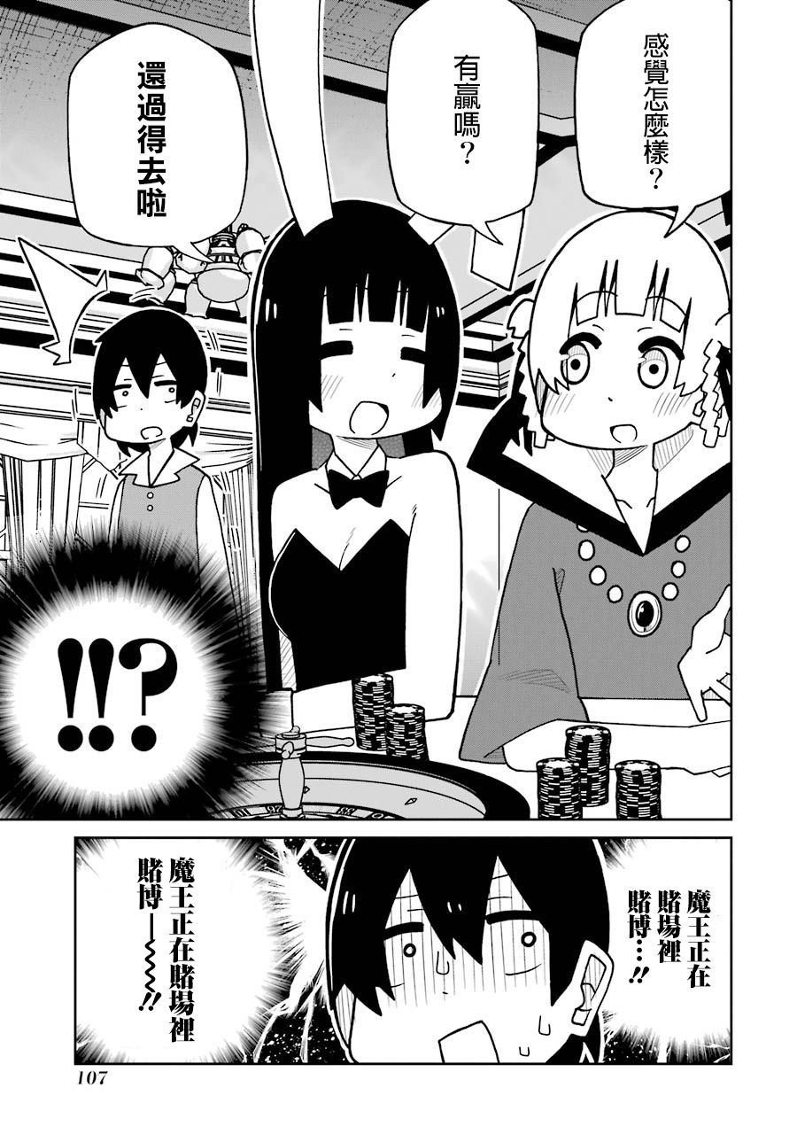 狂赌之渊(仮)韩漫全集-第134话无删减无遮挡章节图片 
