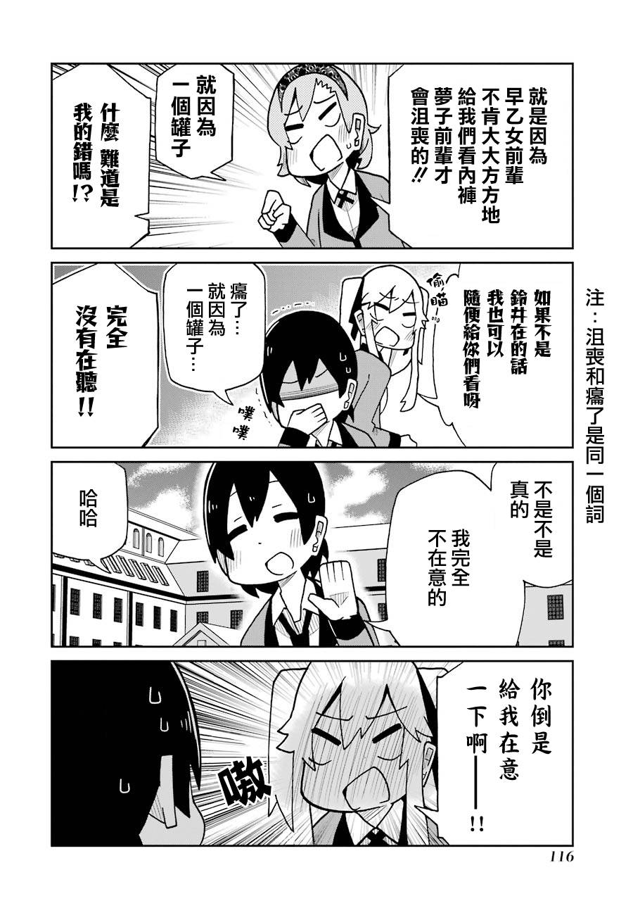 狂赌之渊(仮)韩漫全集-第136话无删减无遮挡章节图片 