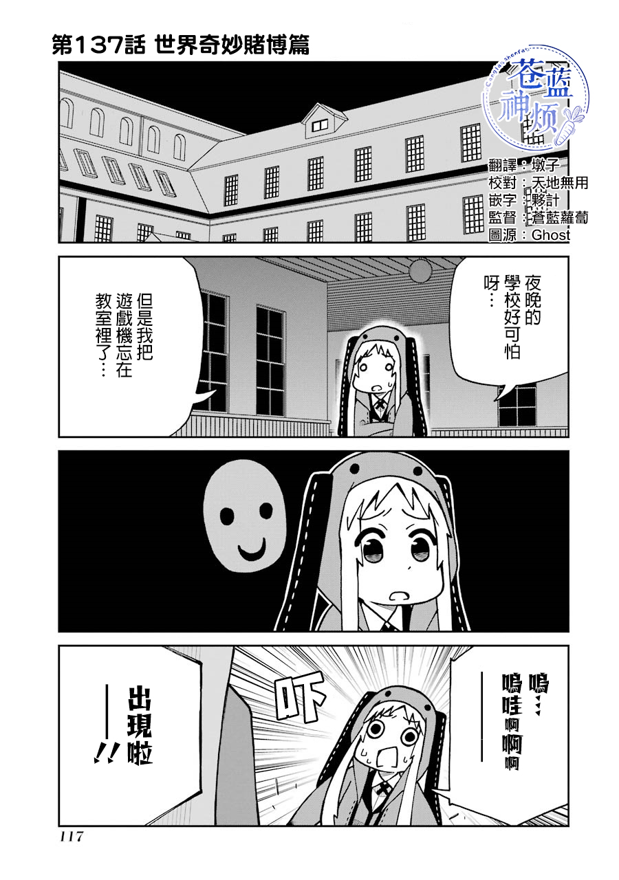 狂赌之渊(仮)韩漫全集-第137话无删减无遮挡章节图片 