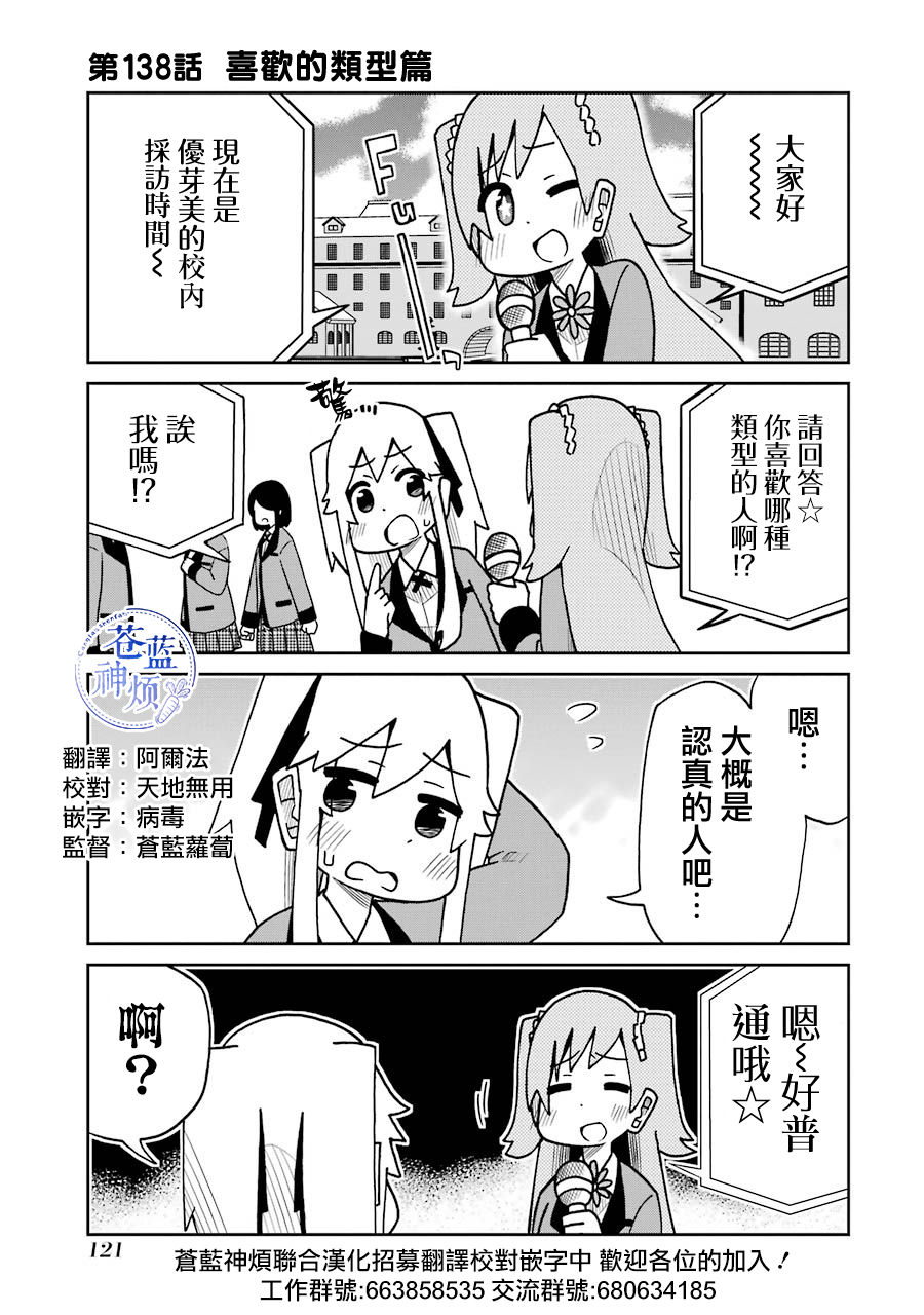 狂赌之渊(仮)韩漫全集-第138话无删减无遮挡章节图片 