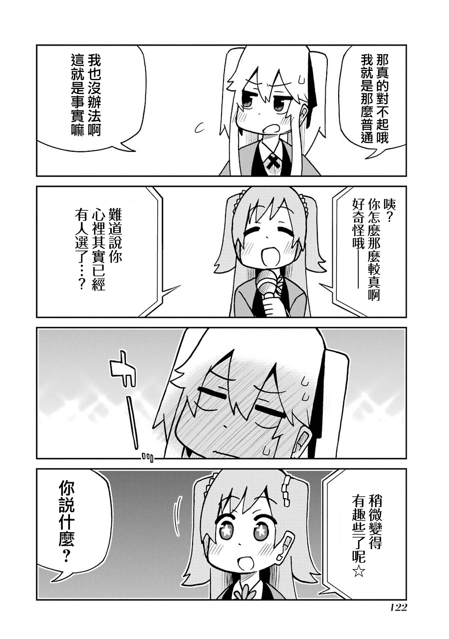 狂赌之渊(仮)韩漫全集-第138话无删减无遮挡章节图片 