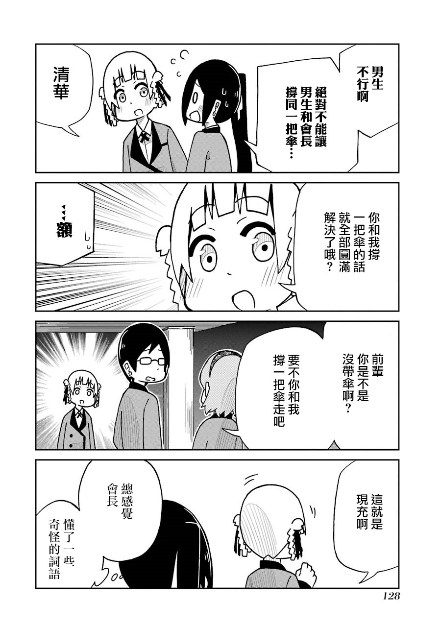 狂赌之渊(仮)韩漫全集-第139话无删减无遮挡章节图片 