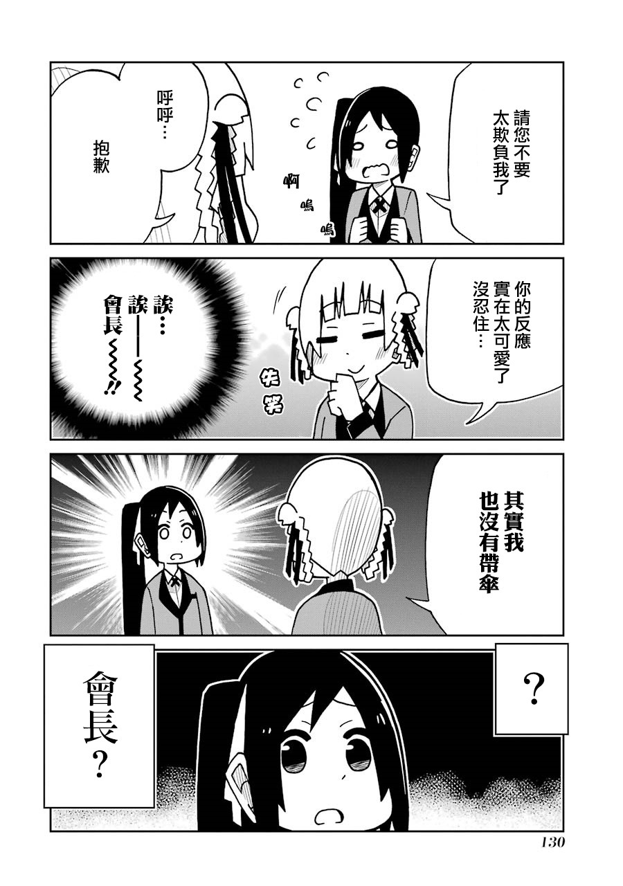 狂赌之渊(仮)韩漫全集-第139话无删减无遮挡章节图片 
