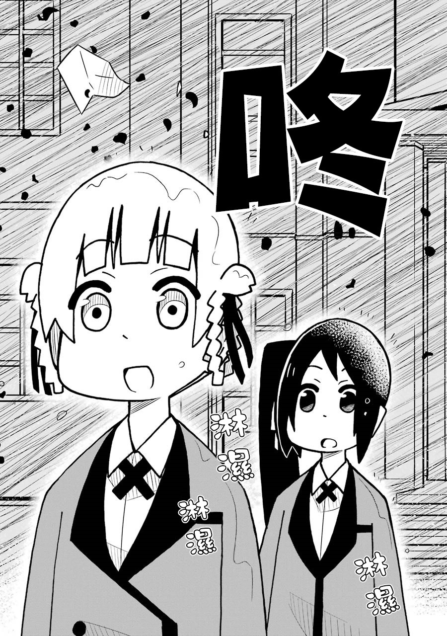 狂赌之渊(仮)韩漫全集-第139话无删减无遮挡章节图片 