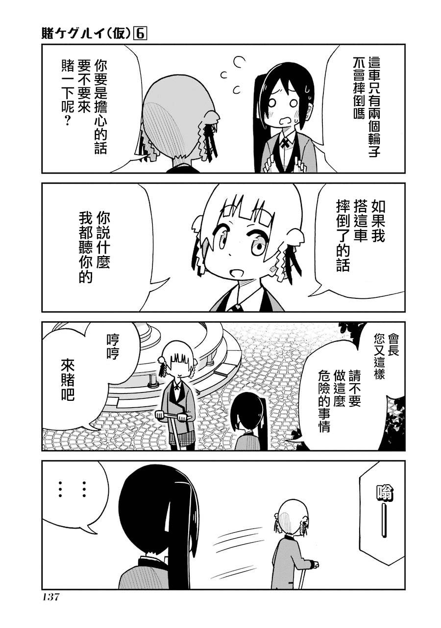 狂赌之渊(仮)韩漫全集-第140话无删减无遮挡章节图片 