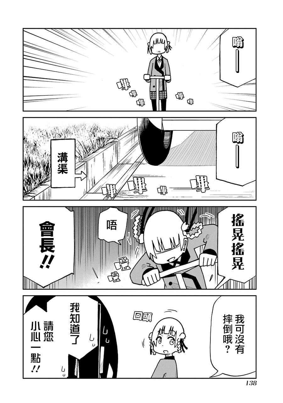 狂赌之渊(仮)韩漫全集-第140话无删减无遮挡章节图片 