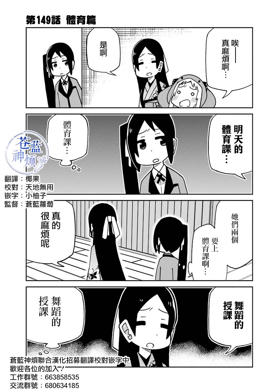 狂赌之渊(仮)韩漫全集-第149话无删减无遮挡章节图片 
