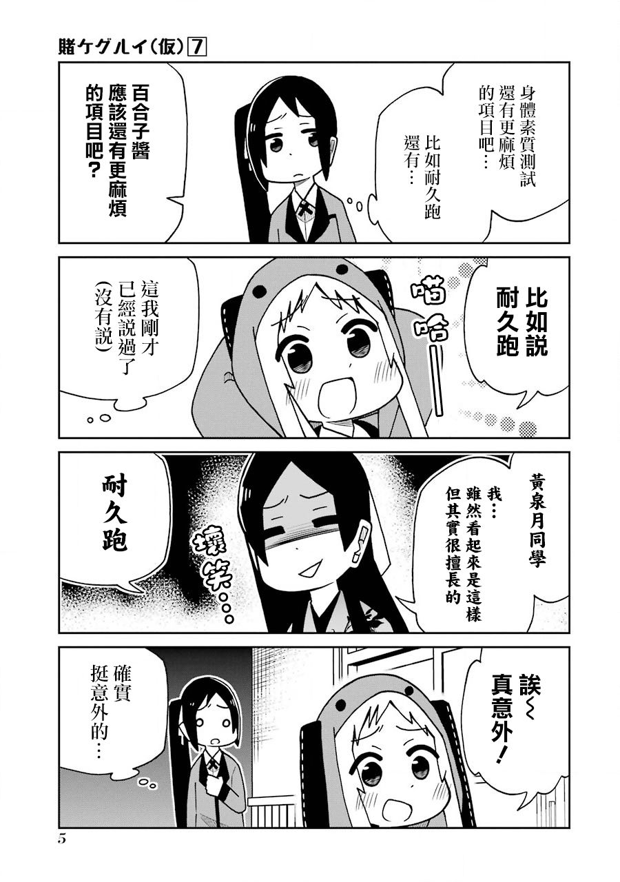 狂赌之渊(仮)韩漫全集-第149话无删减无遮挡章节图片 