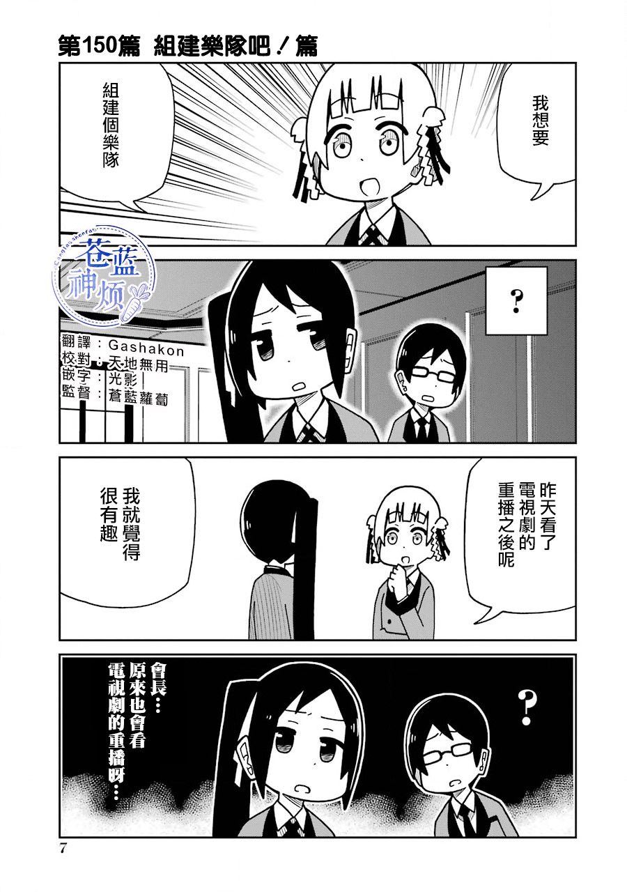 狂赌之渊(仮)韩漫全集-第150话无删减无遮挡章节图片 