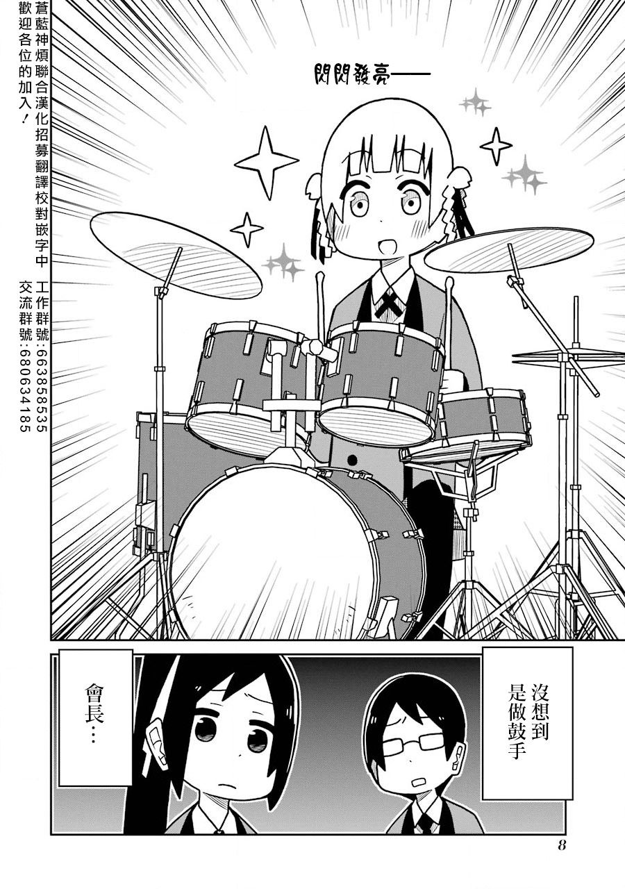 狂赌之渊(仮)韩漫全集-第150话无删减无遮挡章节图片 