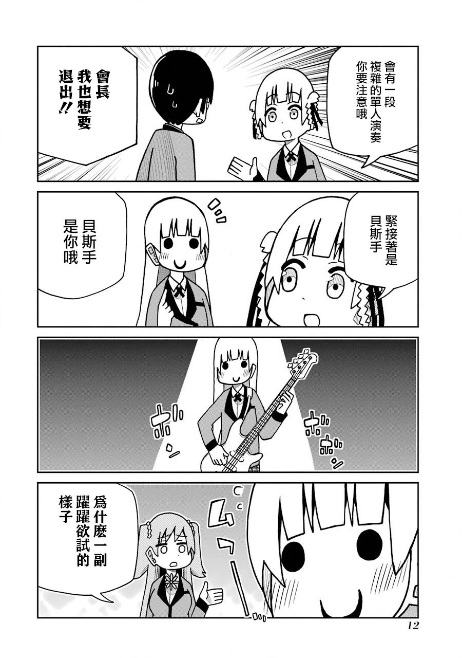 狂赌之渊(仮)韩漫全集-第150话无删减无遮挡章节图片 