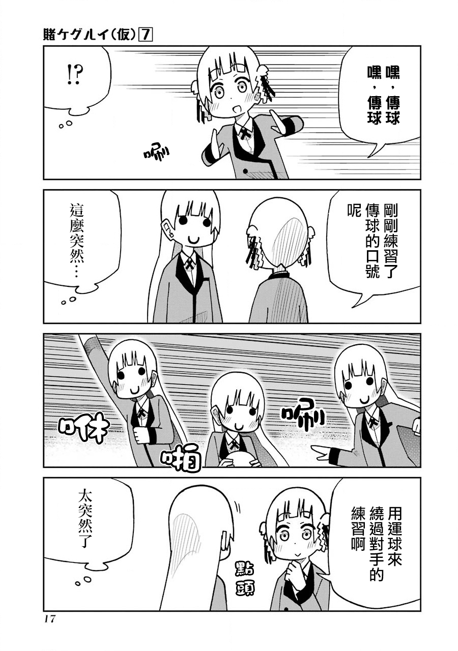 狂赌之渊(仮)韩漫全集-第151话无删减无遮挡章节图片 