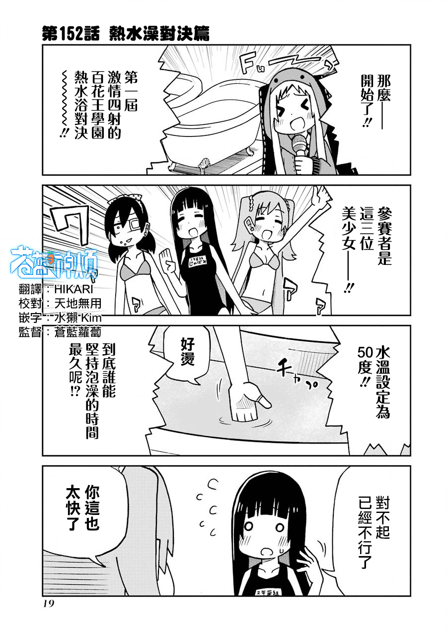 狂赌之渊(仮)韩漫全集-第152话无删减无遮挡章节图片 