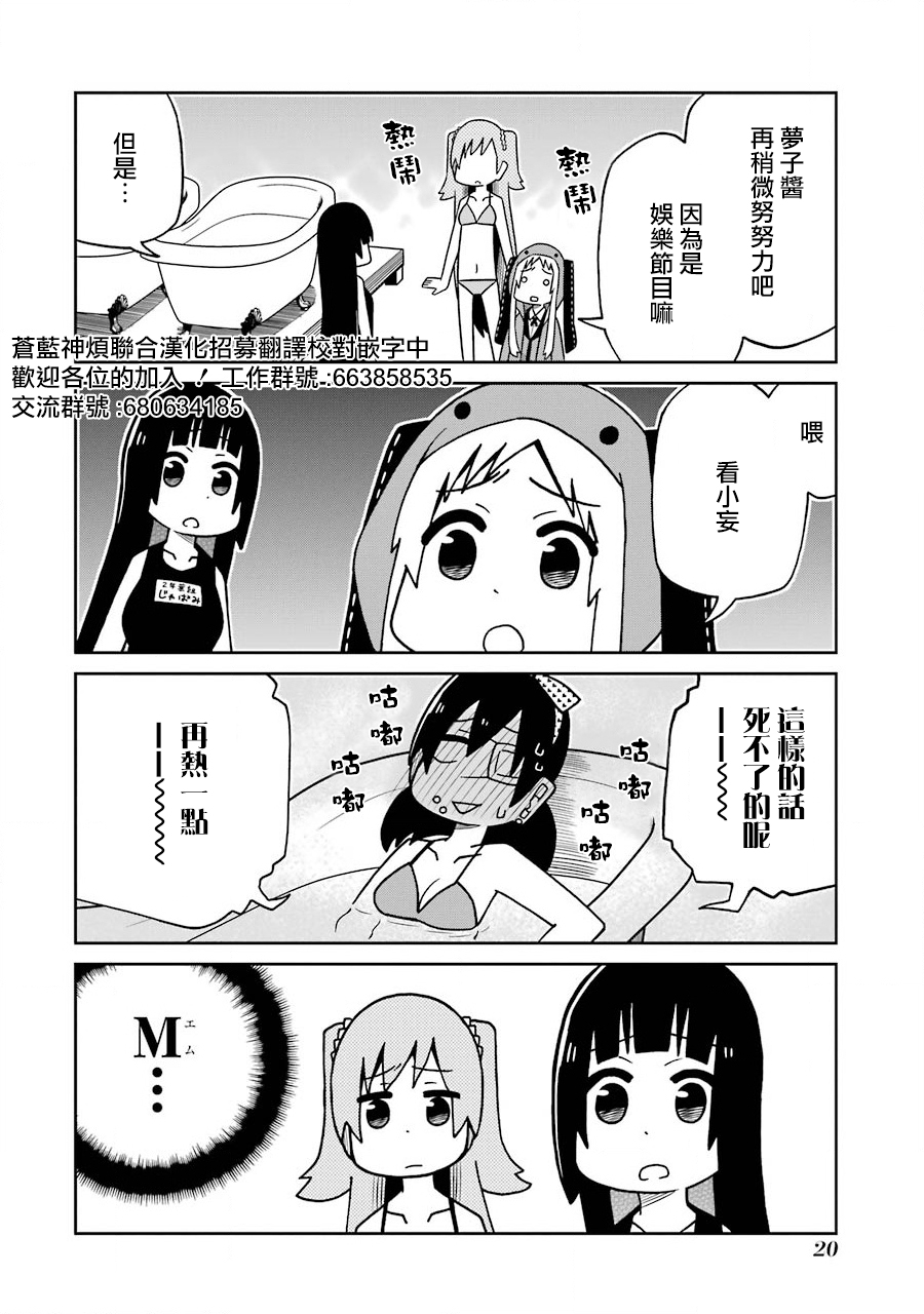 狂赌之渊(仮)韩漫全集-第152话无删减无遮挡章节图片 