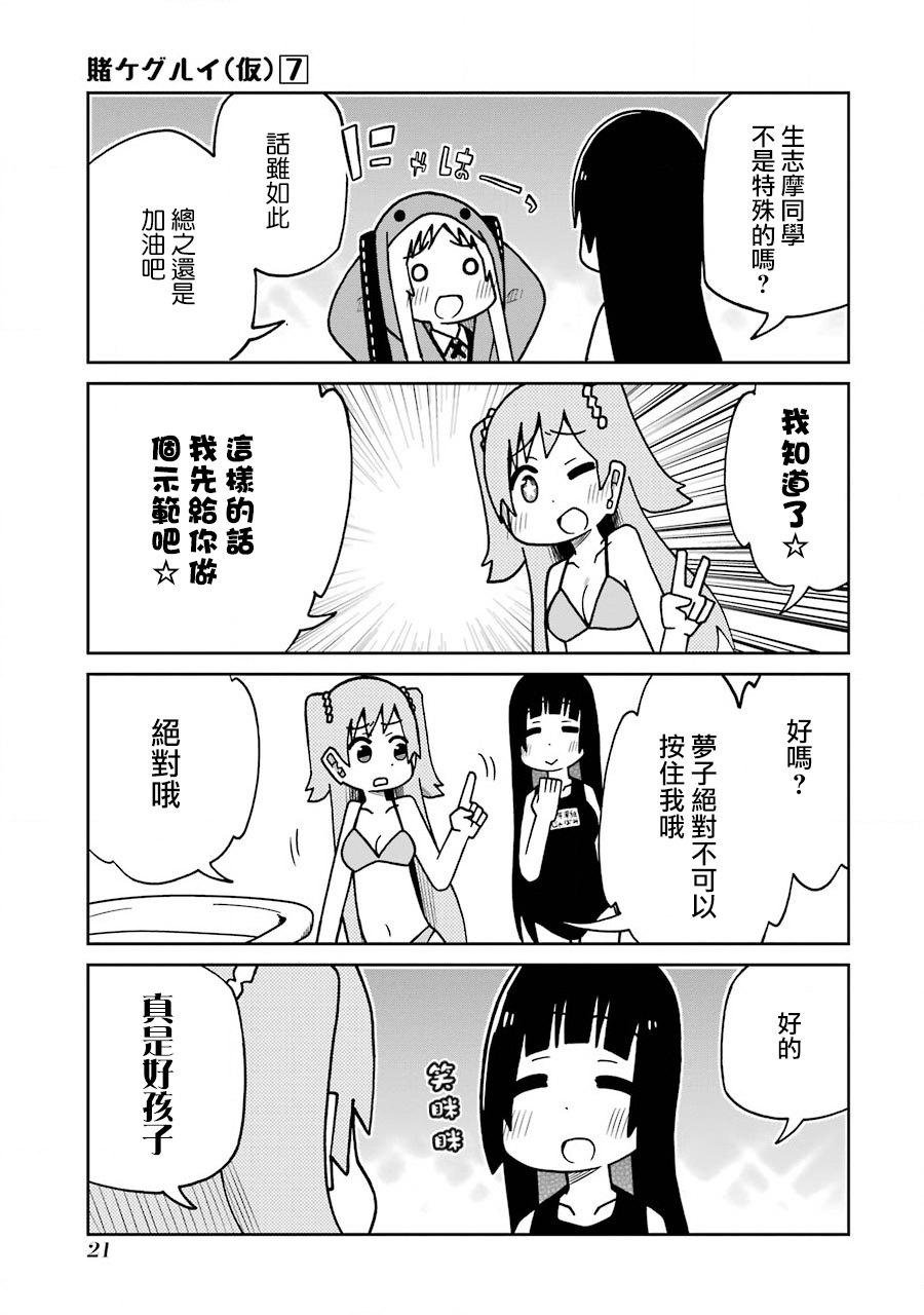 狂赌之渊(仮)韩漫全集-第152话无删减无遮挡章节图片 