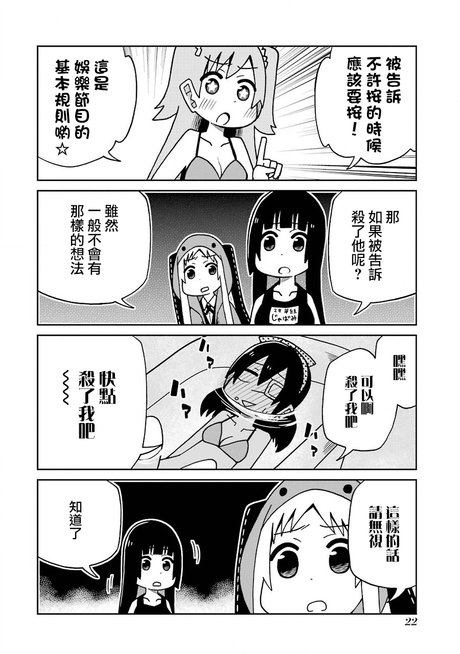狂赌之渊(仮)韩漫全集-第152话无删减无遮挡章节图片 