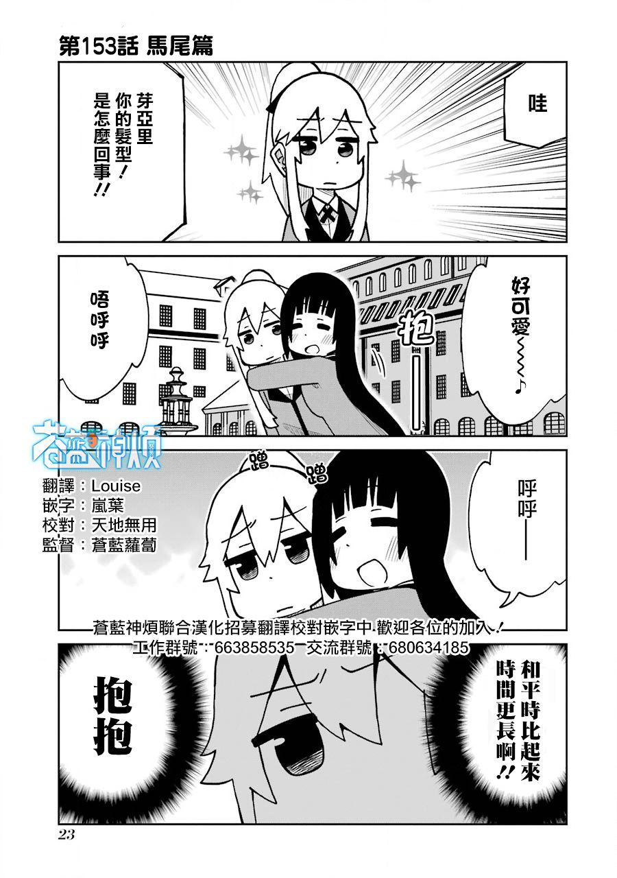 狂赌之渊(仮)韩漫全集-第153话无删减无遮挡章节图片 