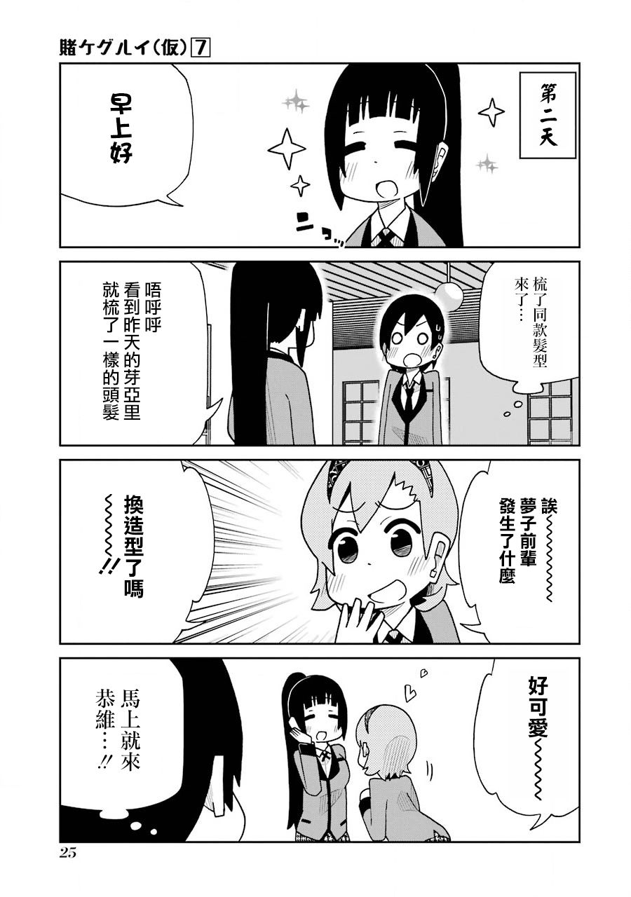 狂赌之渊(仮)韩漫全集-第153话无删减无遮挡章节图片 