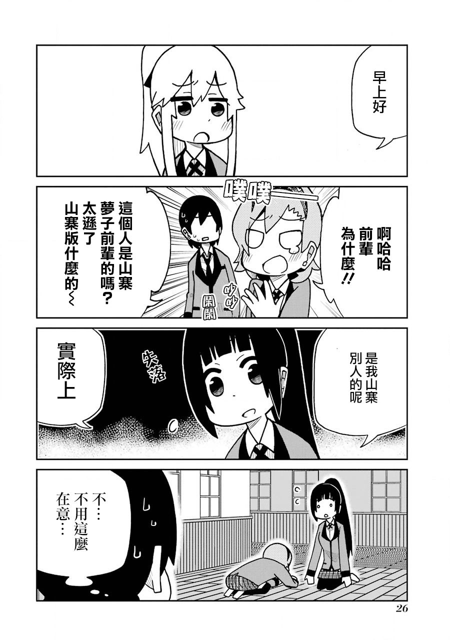 狂赌之渊(仮)韩漫全集-第153话无删减无遮挡章节图片 