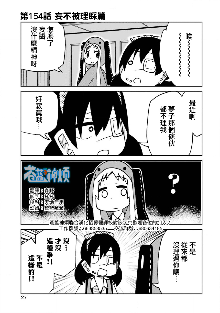 狂赌之渊(仮)韩漫全集-第154话无删减无遮挡章节图片 