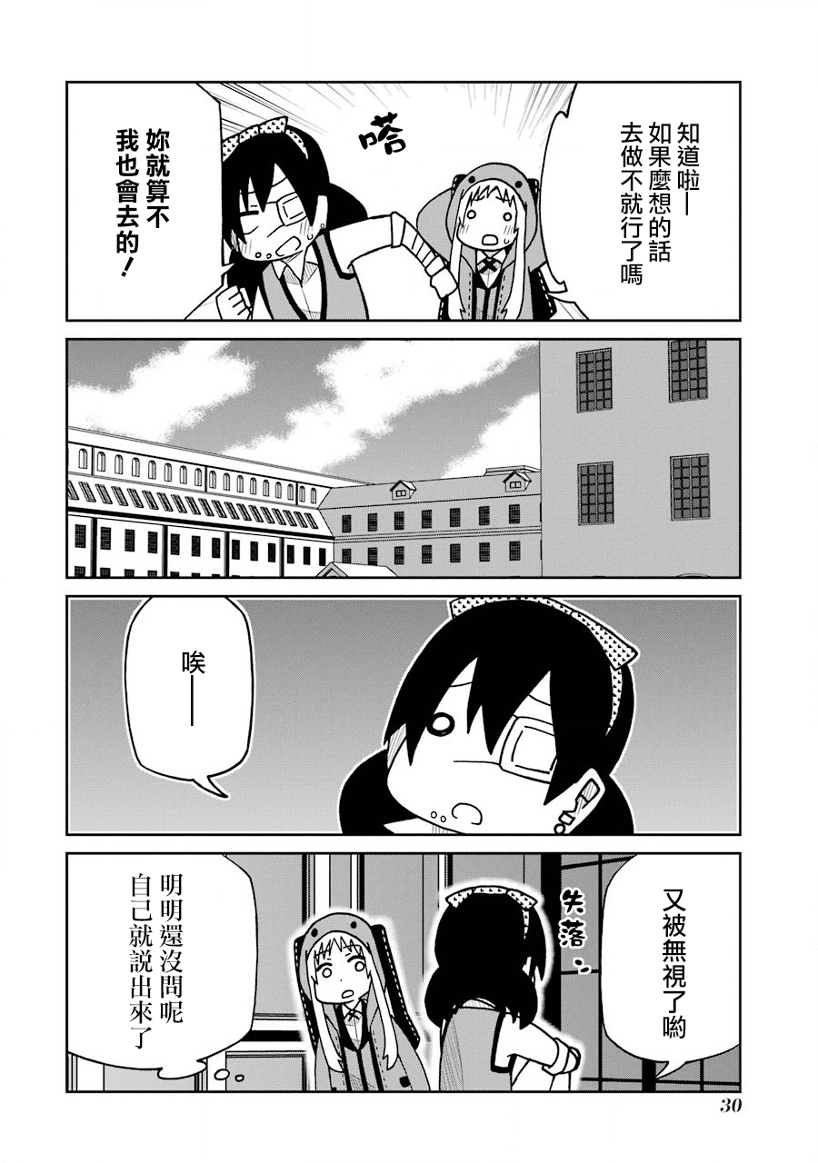 狂赌之渊(仮)韩漫全集-第154话无删减无遮挡章节图片 