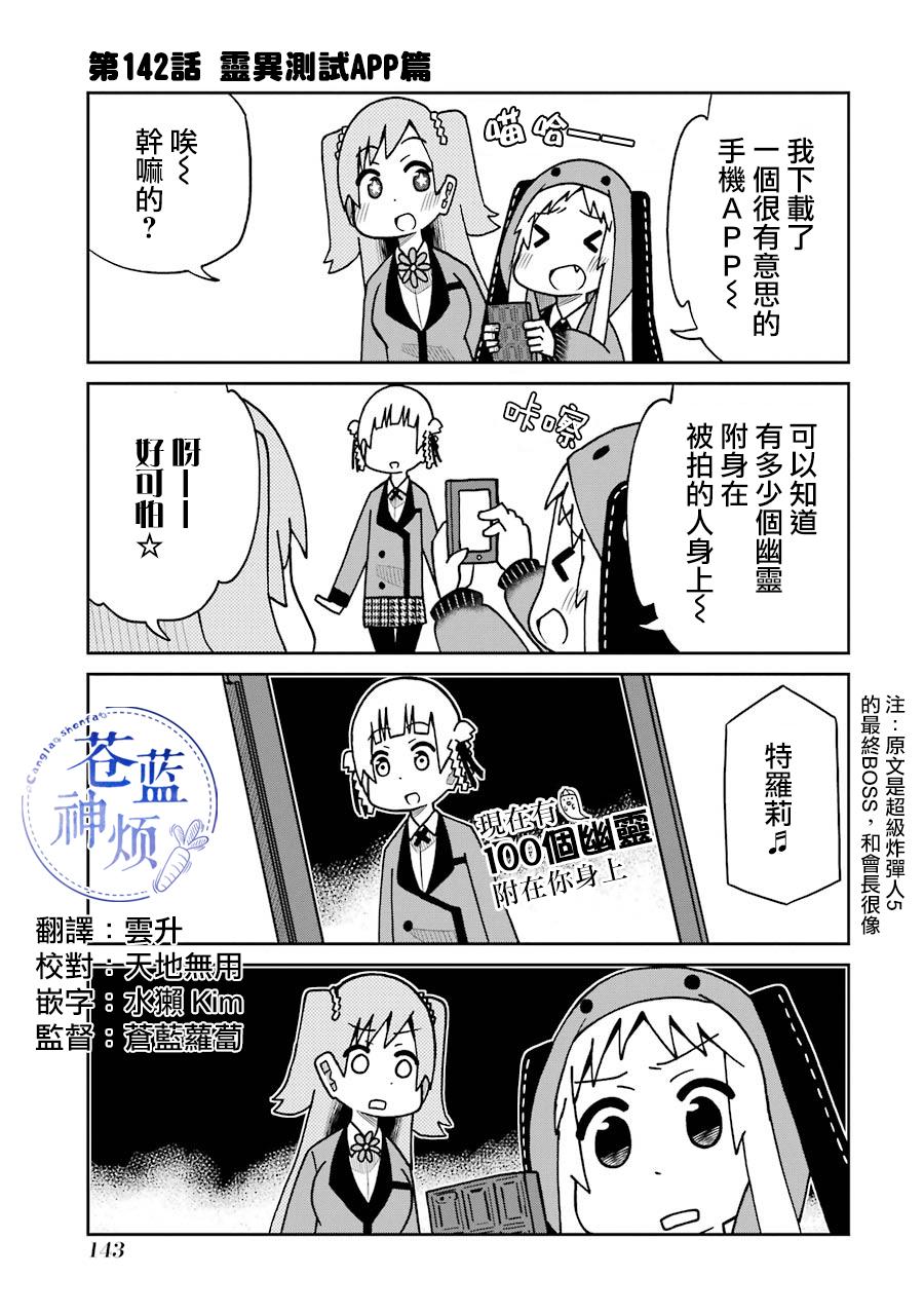 狂赌之渊(仮)韩漫全集-第142话无删减无遮挡章节图片 