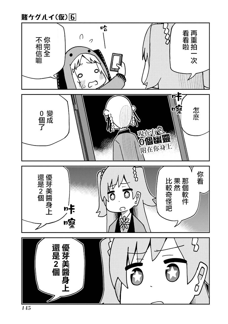 狂赌之渊(仮)韩漫全集-第142话无删减无遮挡章节图片 