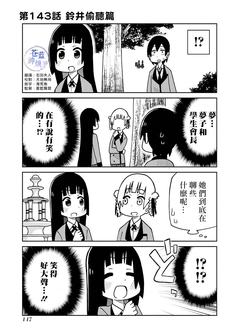 狂赌之渊(仮)韩漫全集-第143话无删减无遮挡章节图片 