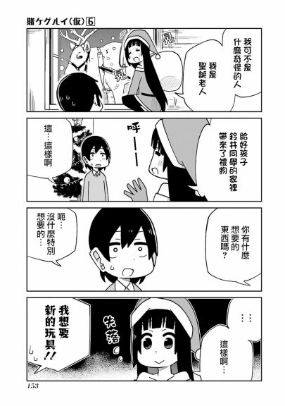 狂赌之渊(仮)韩漫全集-第144话无删减无遮挡章节图片 