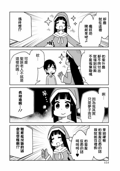 狂赌之渊(仮)韩漫全集-第144话无删减无遮挡章节图片 