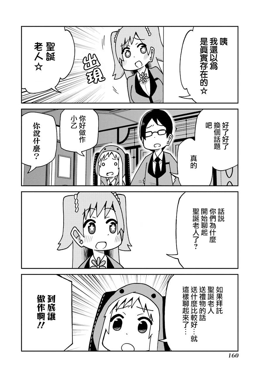 狂赌之渊(仮)韩漫全集-第145话无删减无遮挡章节图片 