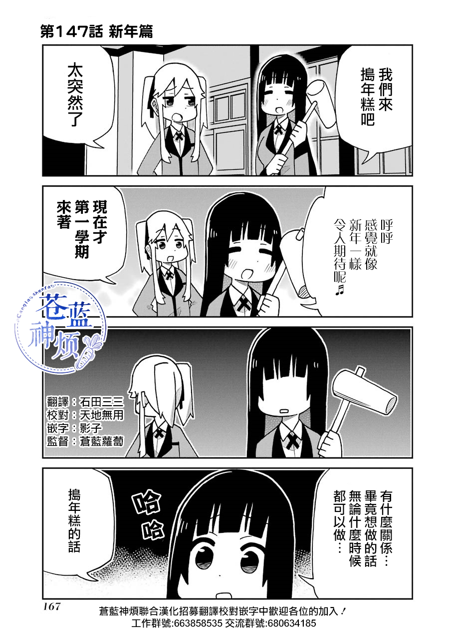 狂赌之渊(仮)韩漫全集-第147话无删减无遮挡章节图片 