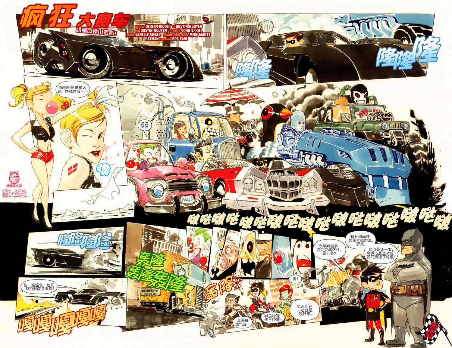 蝙蝠侠韩漫全集-2009年刊无删减无遮挡章节图片 