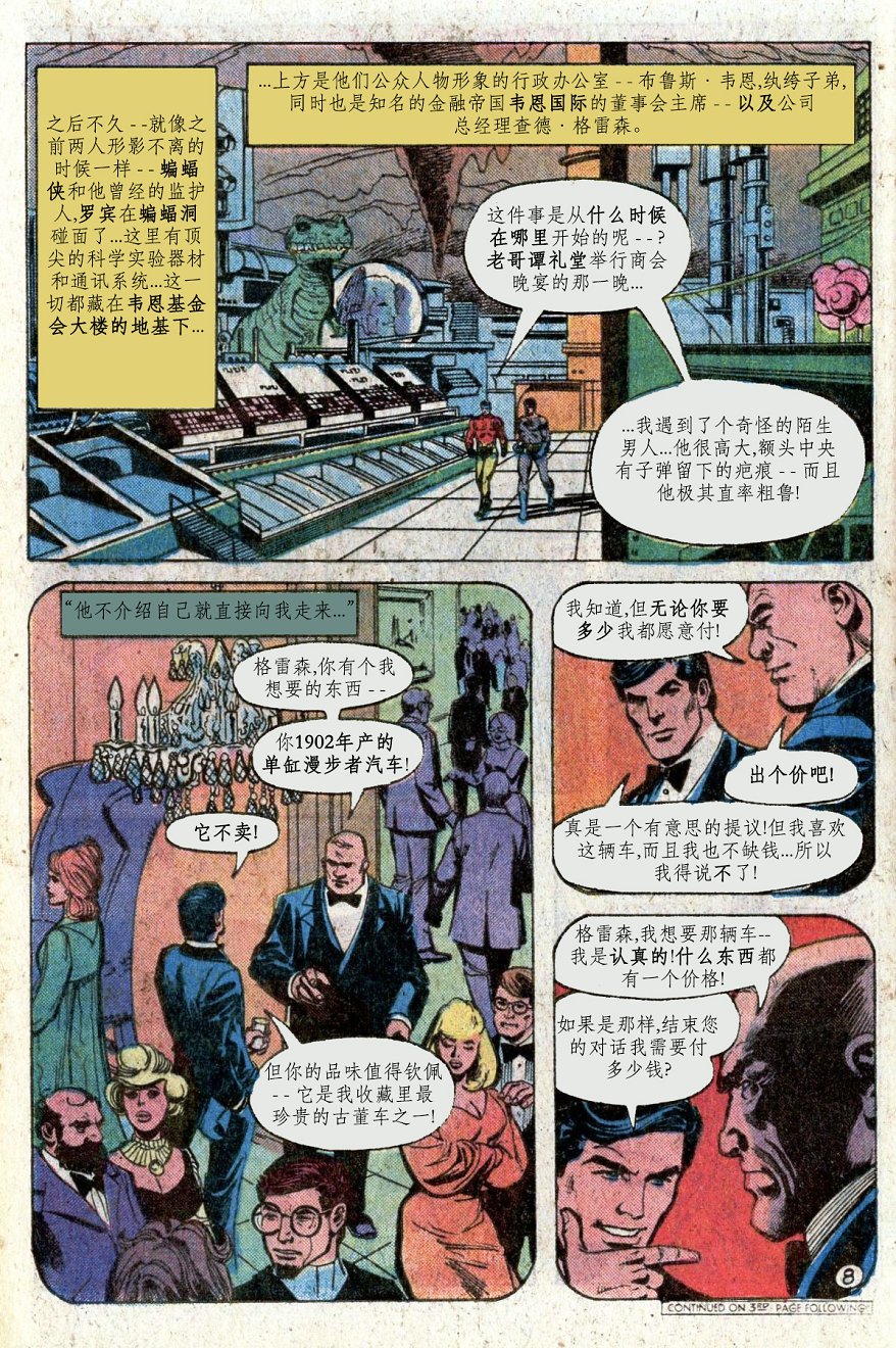 蝙蝠侠韩漫全集-第300卷无删减无遮挡章节图片 
