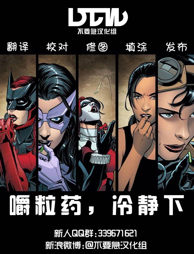 蝙蝠侠韩漫全集-第408卷无删减无遮挡章节图片 