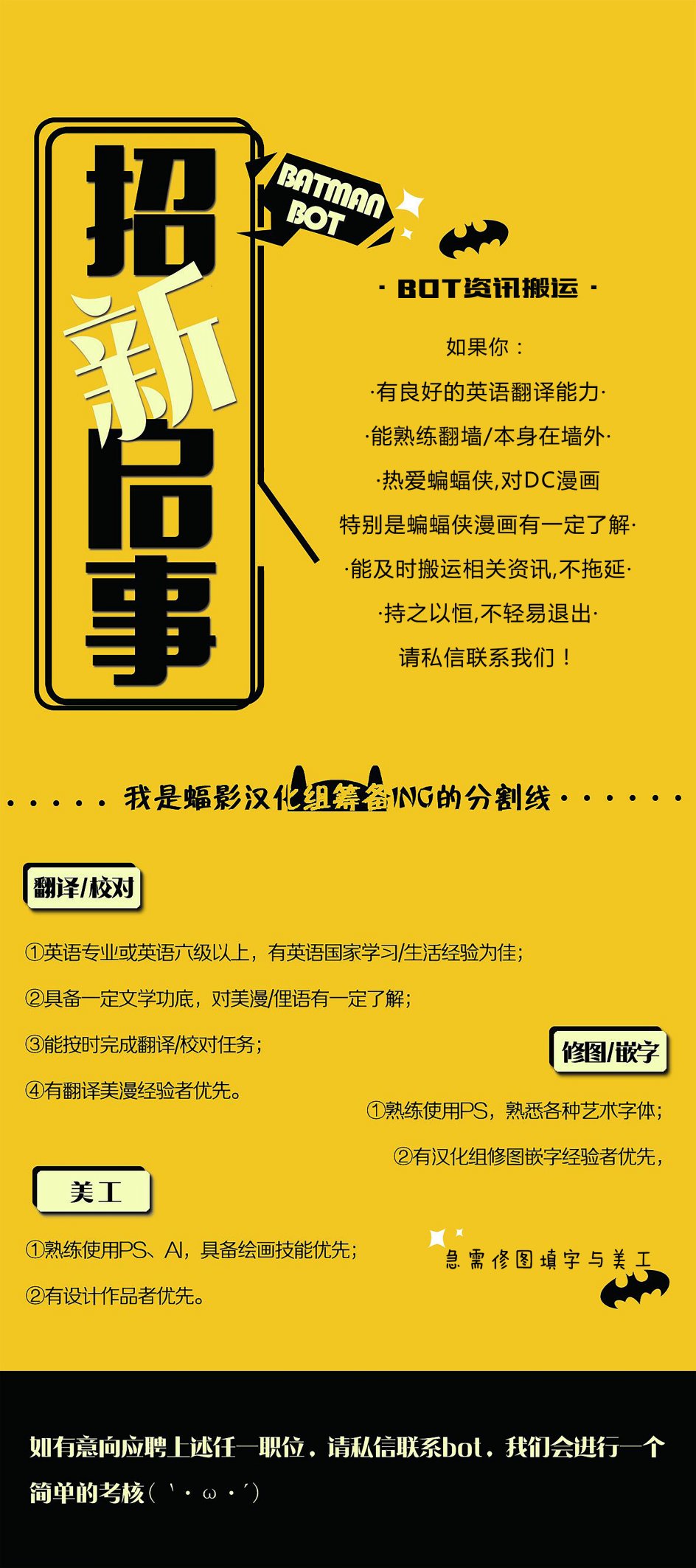 蝙蝠侠韩漫全集-第452卷无删减无遮挡章节图片 