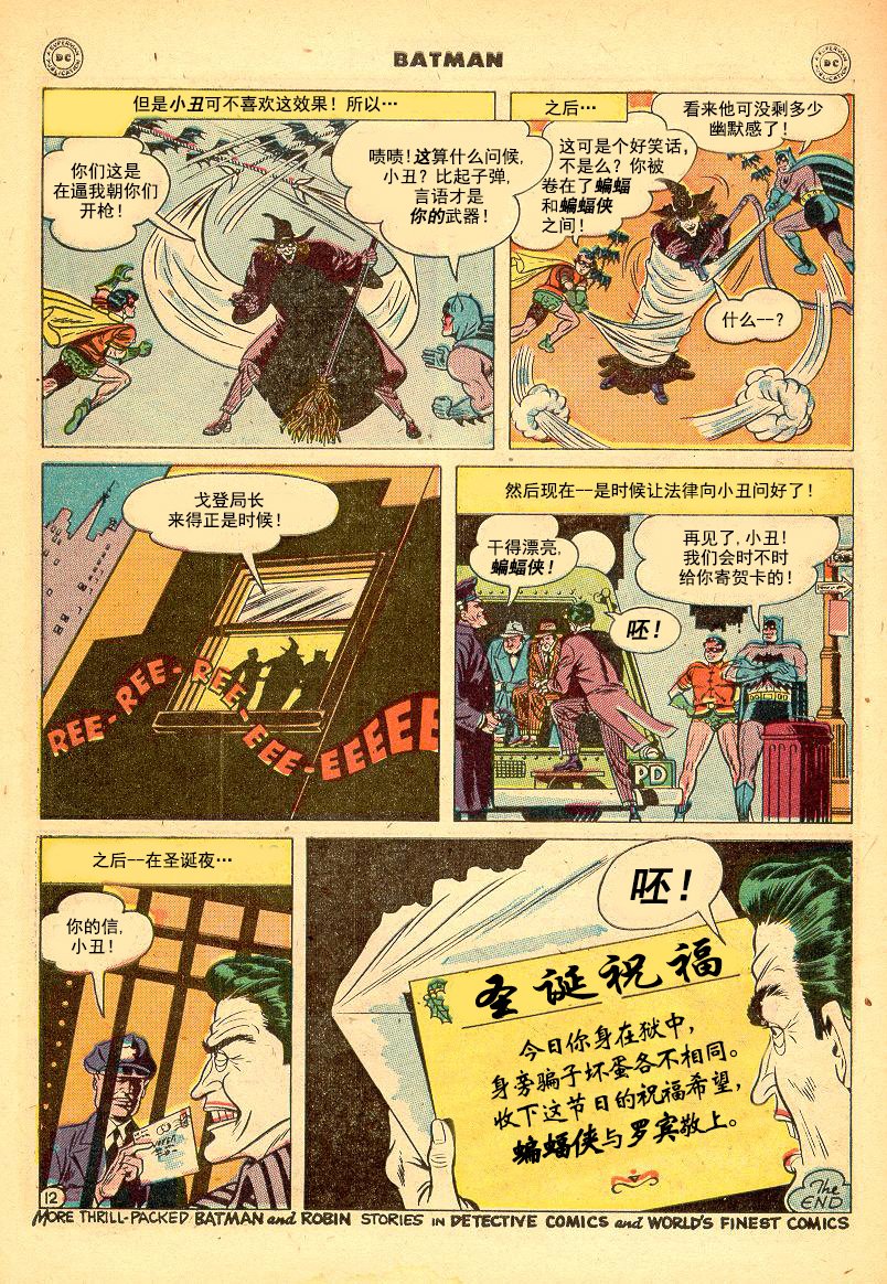 蝙蝠侠韩漫全集-第46卷无删减无遮挡章节图片 