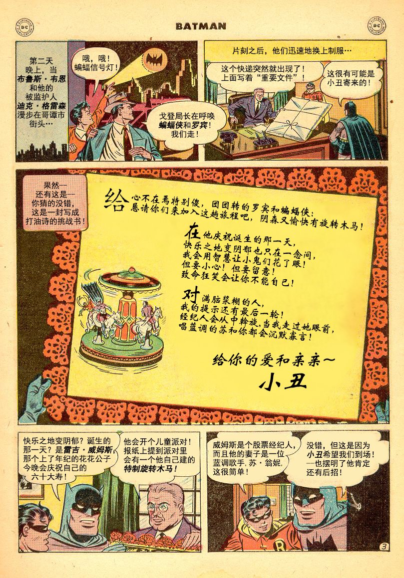 蝙蝠侠韩漫全集-第46卷无删减无遮挡章节图片 
