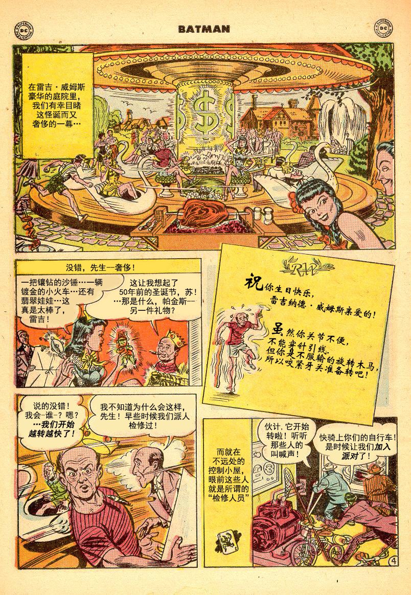 蝙蝠侠韩漫全集-第46卷无删减无遮挡章节图片 