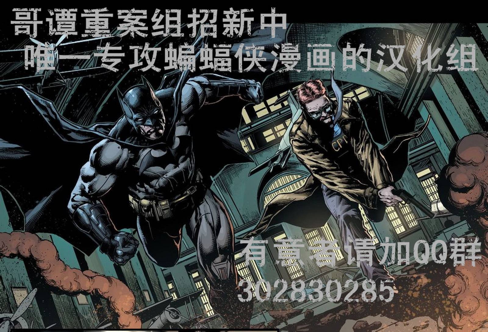 蝙蝠侠韩漫全集-第641卷家庭重聚#3无删减无遮挡章节图片 