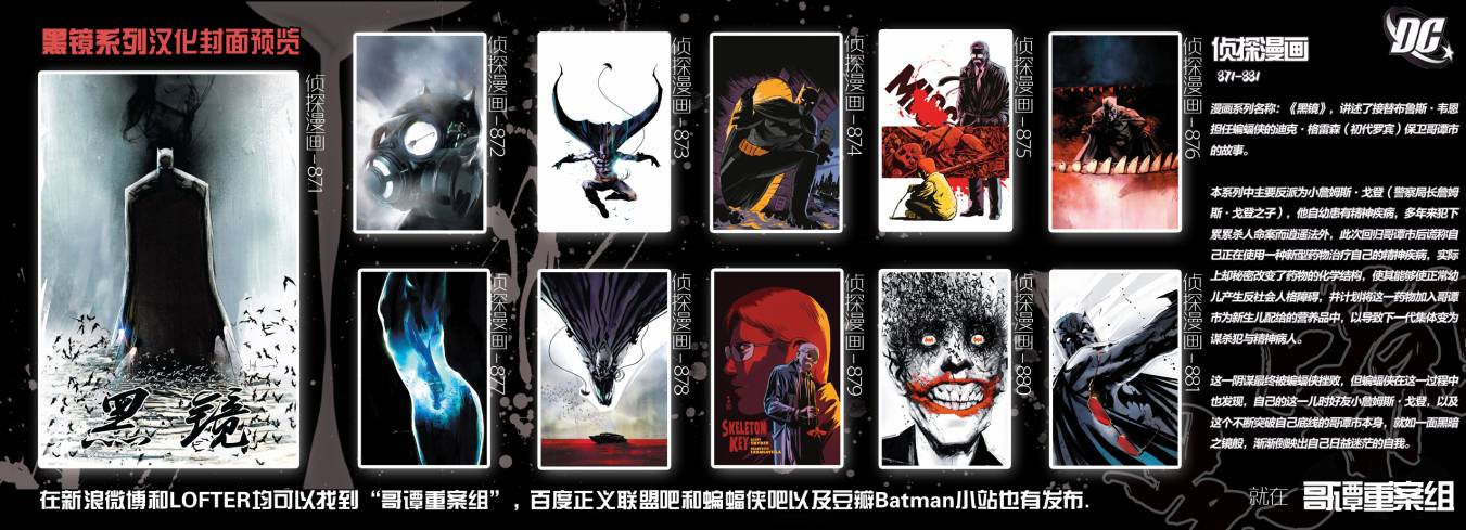 蝙蝠侠韩漫全集-第650卷无删减无遮挡章节图片 