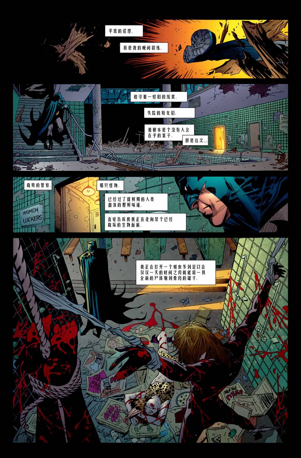 蝙蝠侠韩漫全集-第664卷蝙蝠侠与三个幽灵#1无删减无遮挡章节图片 