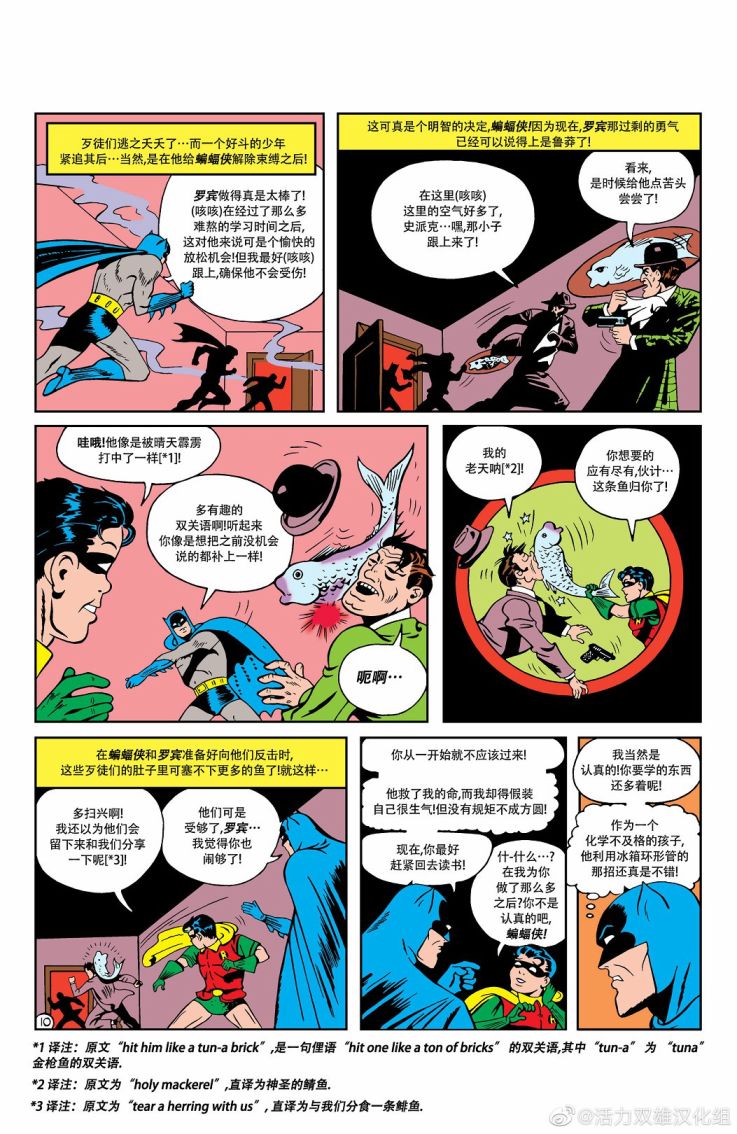 蝙蝠侠韩漫全集-第18卷第2个故事无删减无遮挡章节图片 