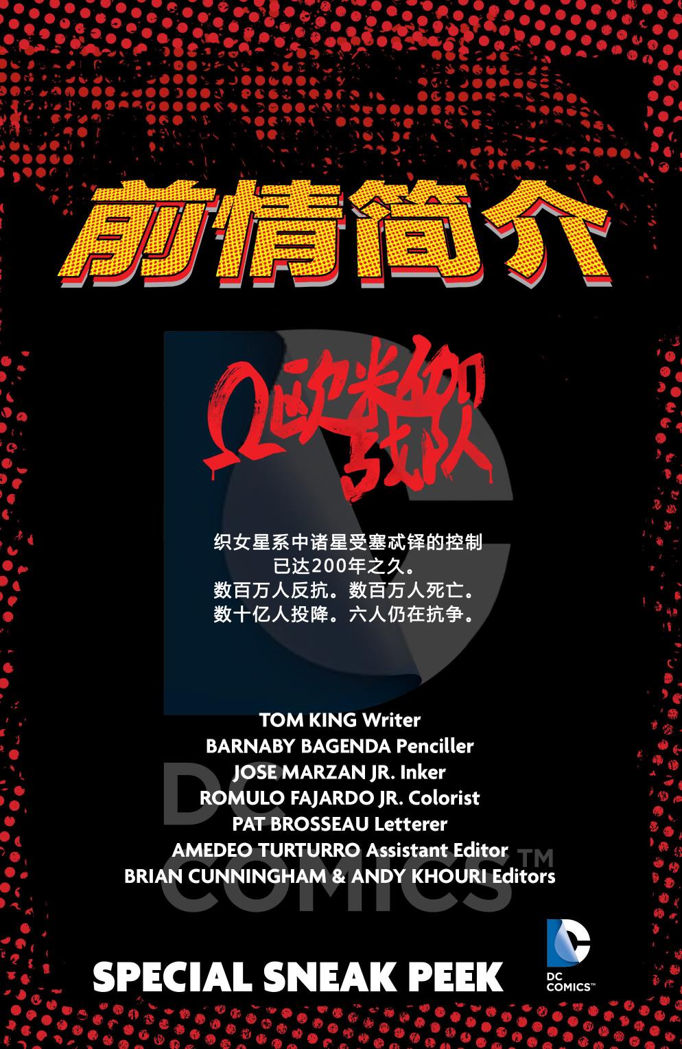 欧米伽战队V3韩漫全集-第00卷无删减无遮挡章节图片 