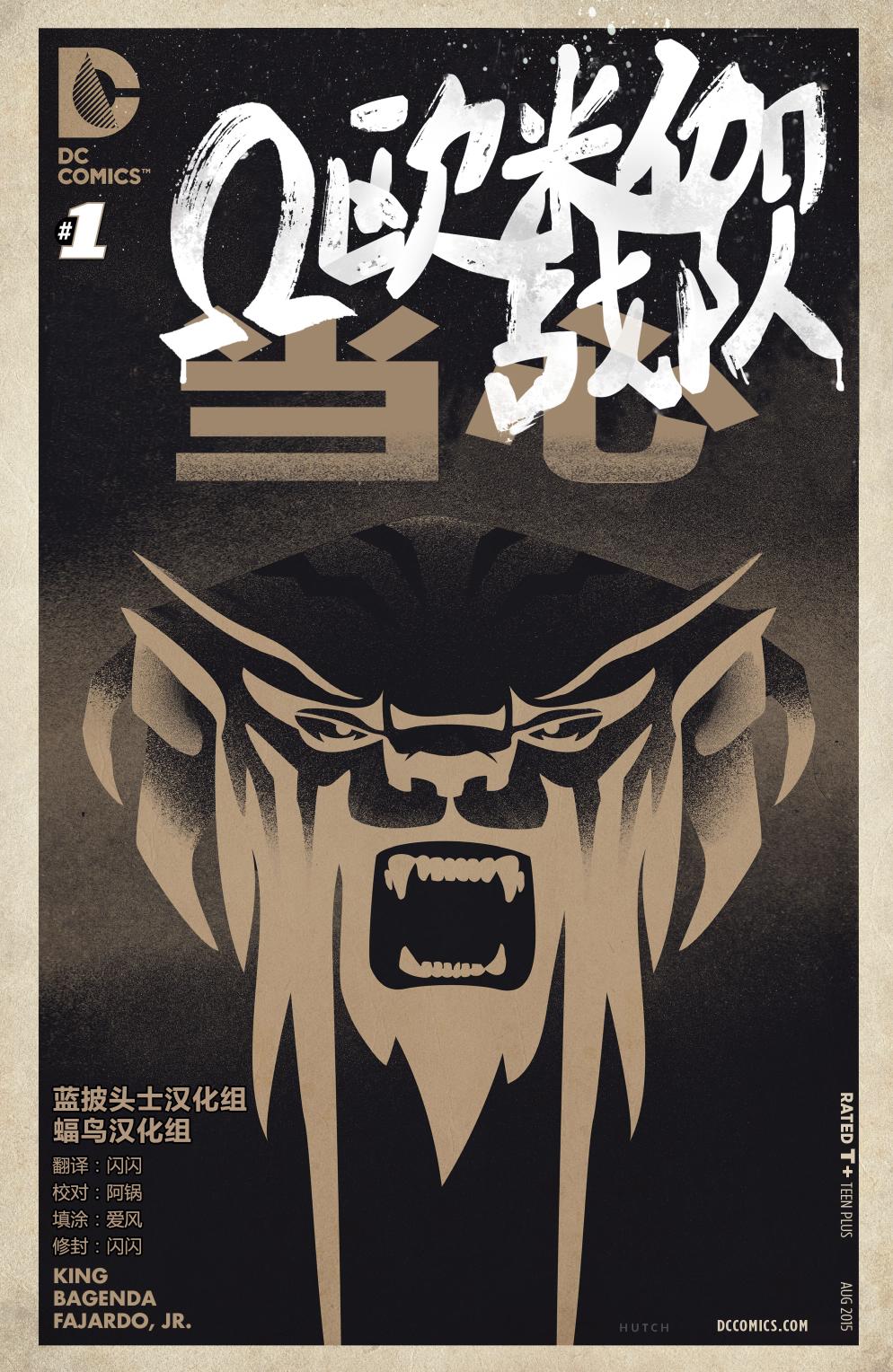 欧米伽战队V3韩漫全集-第01卷无删减无遮挡章节图片 